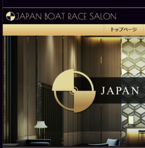 ジャパンボートレースサロンイメージ画像