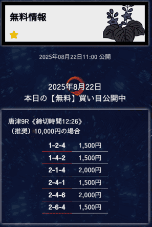 花舟８月分